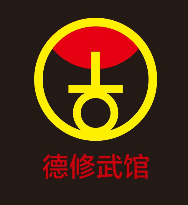 深圳德修武术「福田区」侨香馆